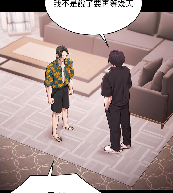 极乐泳池趴第23話-陷入絕望之中