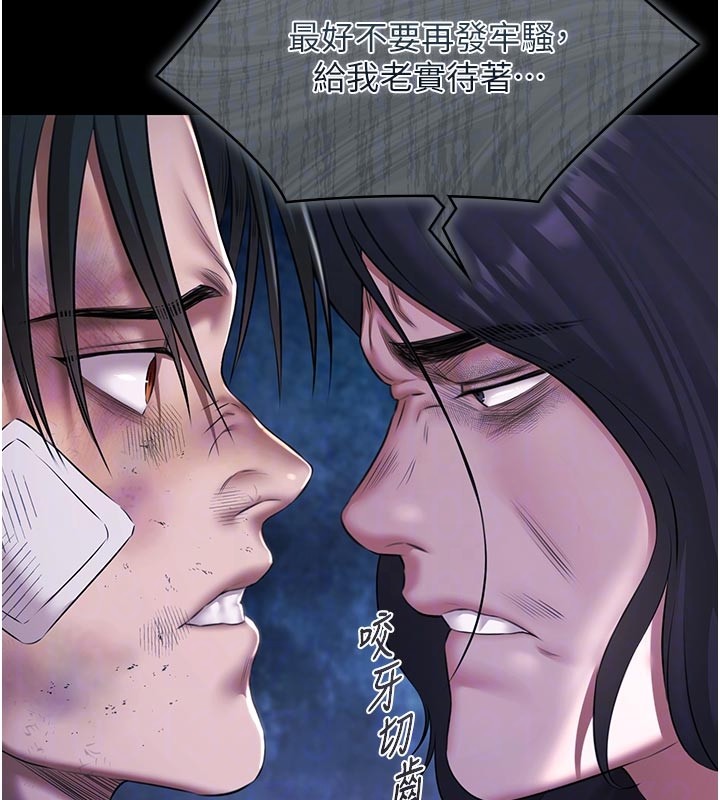 極樂泳池趴第23話-陷入絕望之中