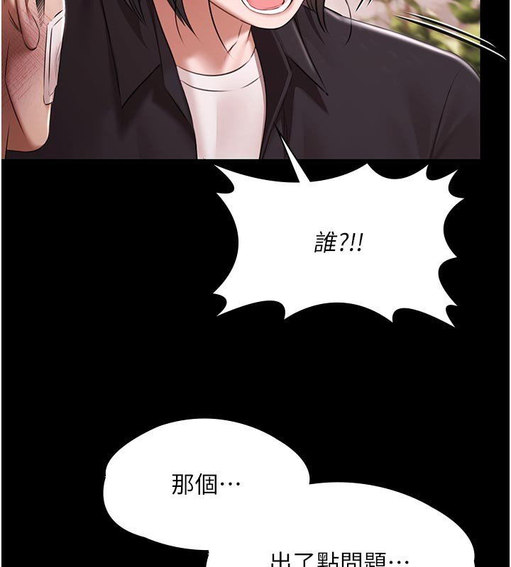 極樂泳池趴第23話-陷入絕望之中