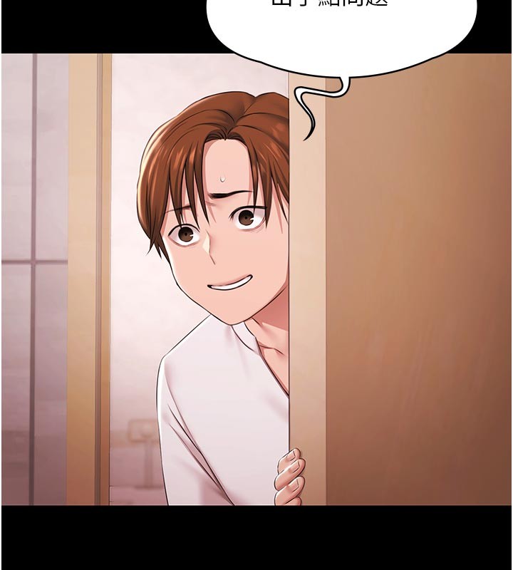 极乐泳池趴第23話-陷入絕望之中