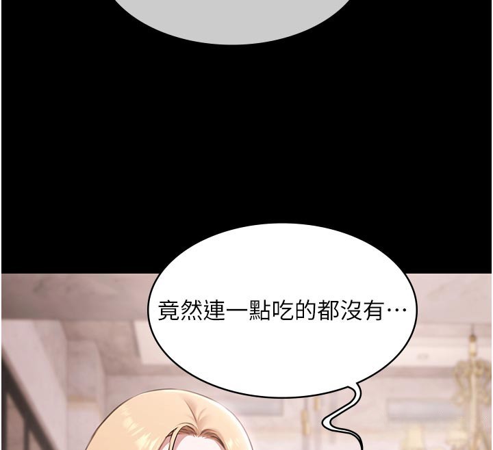 极乐泳池趴第23話-陷入絕望之中