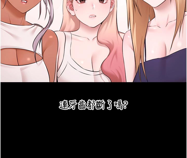 極樂泳池趴第23話-陷入絕望之中