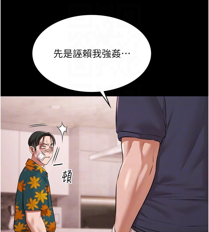 極樂泳池趴第23話-陷入絕望之中