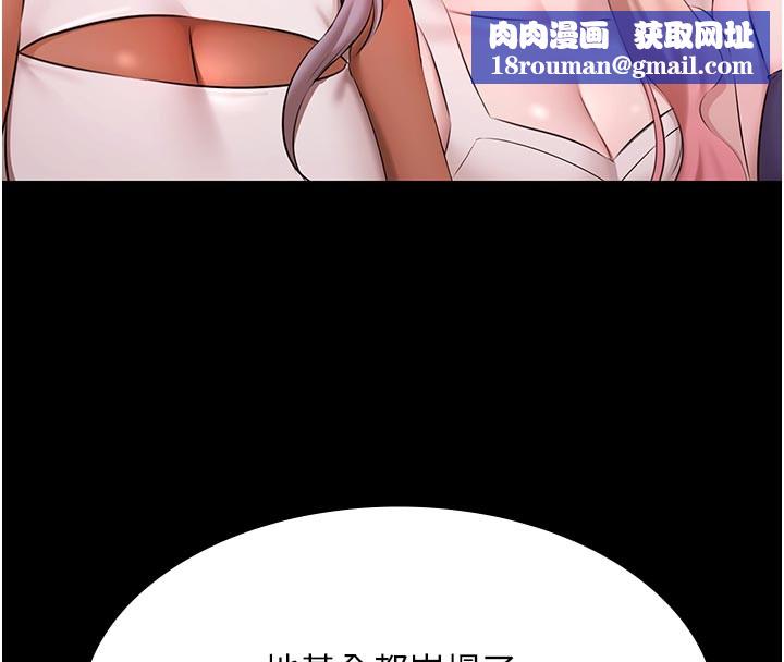 极乐泳池趴第23話-陷入絕望之中