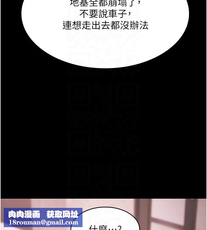 极乐泳池趴第23話-陷入絕望之中