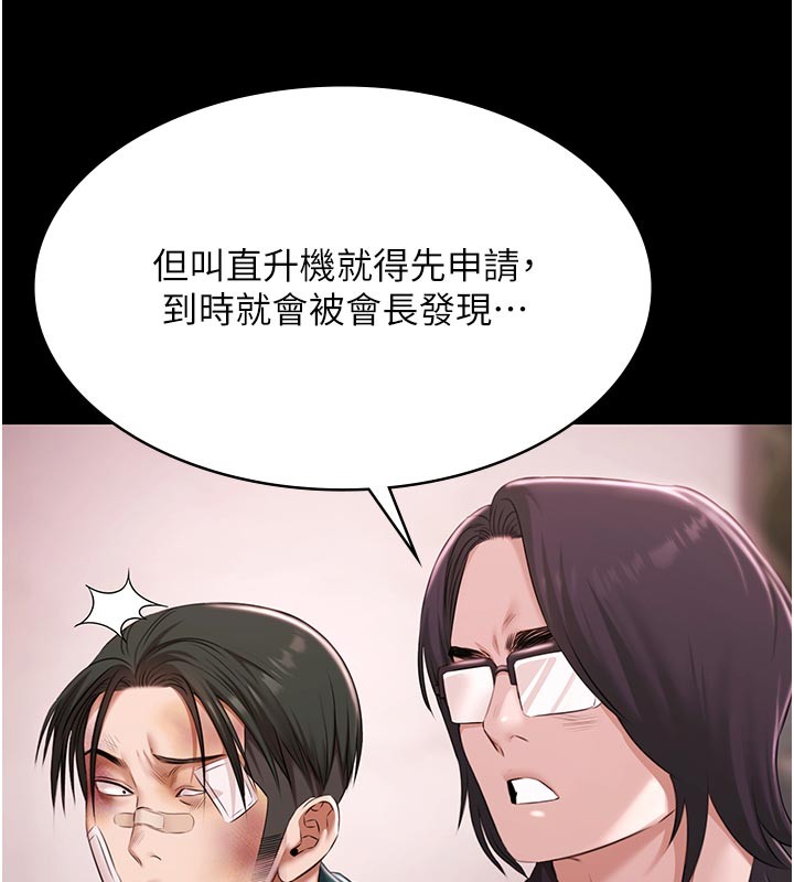 极乐泳池趴第23話-陷入絕望之中