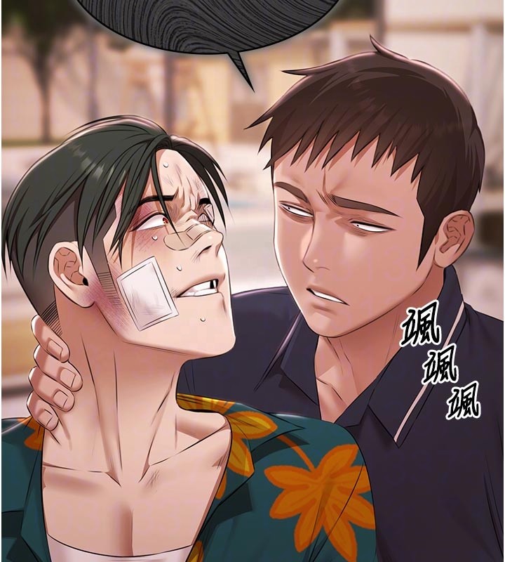 極樂泳池趴第23話-陷入絕望之中