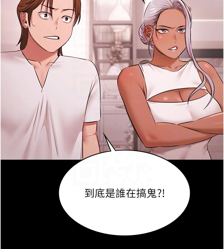 極樂泳池趴第23話-陷入絕望之中