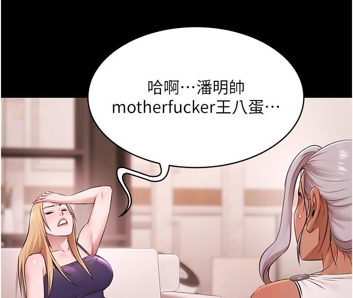 极乐泳池趴第23話-陷入絕望之中