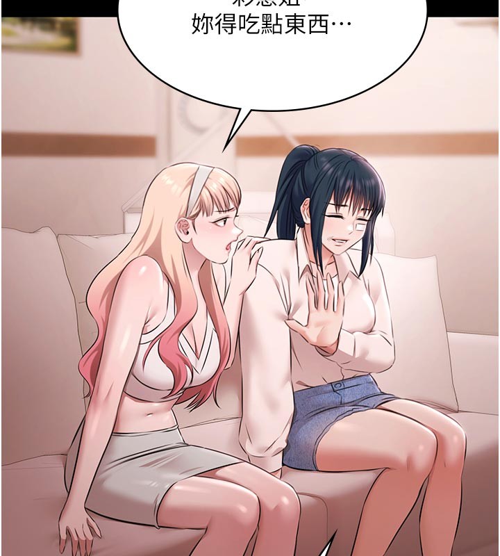 极乐泳池趴第23話-陷入絕望之中