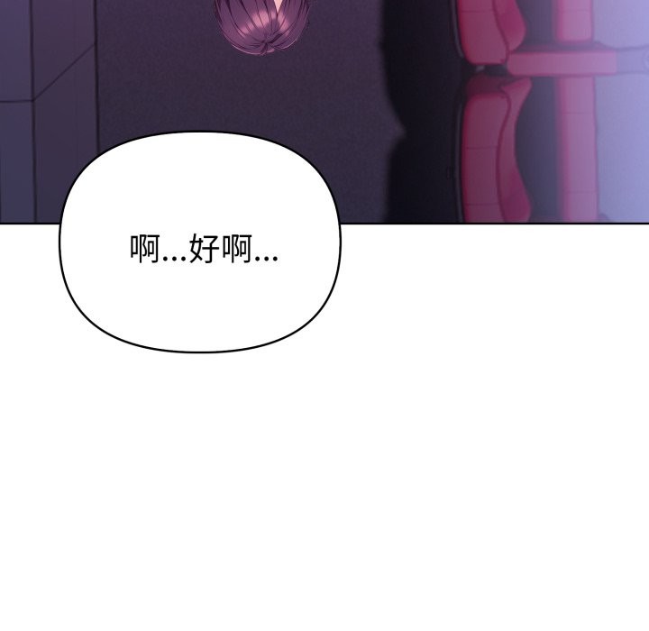 欲縯越烈第26話