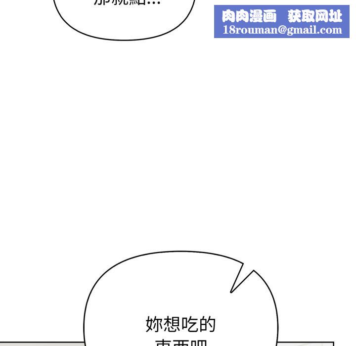 欲演越烈第26話