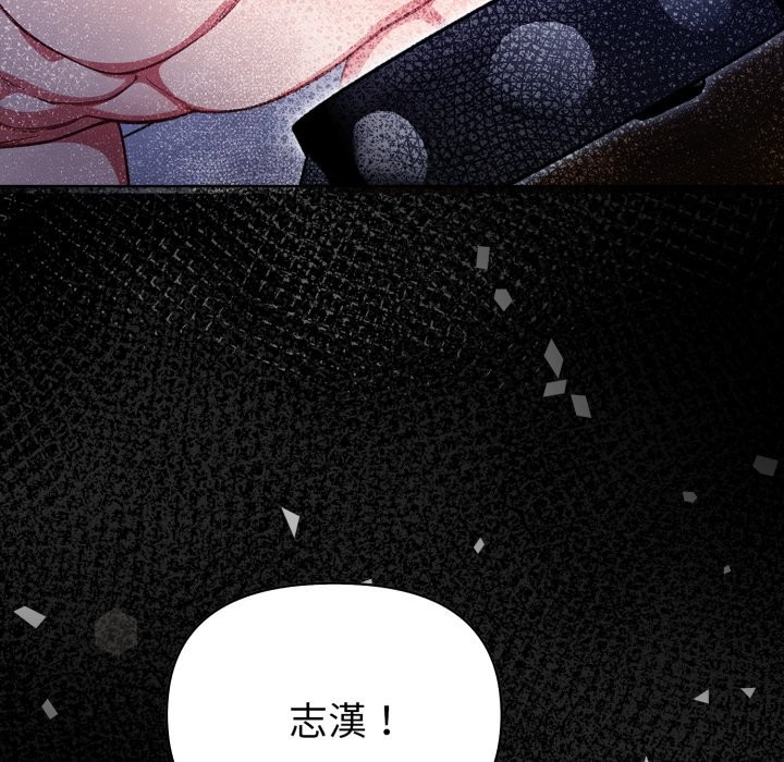 欲演越烈第26話