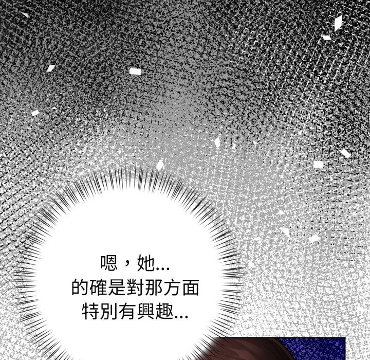 欲演越烈第26話