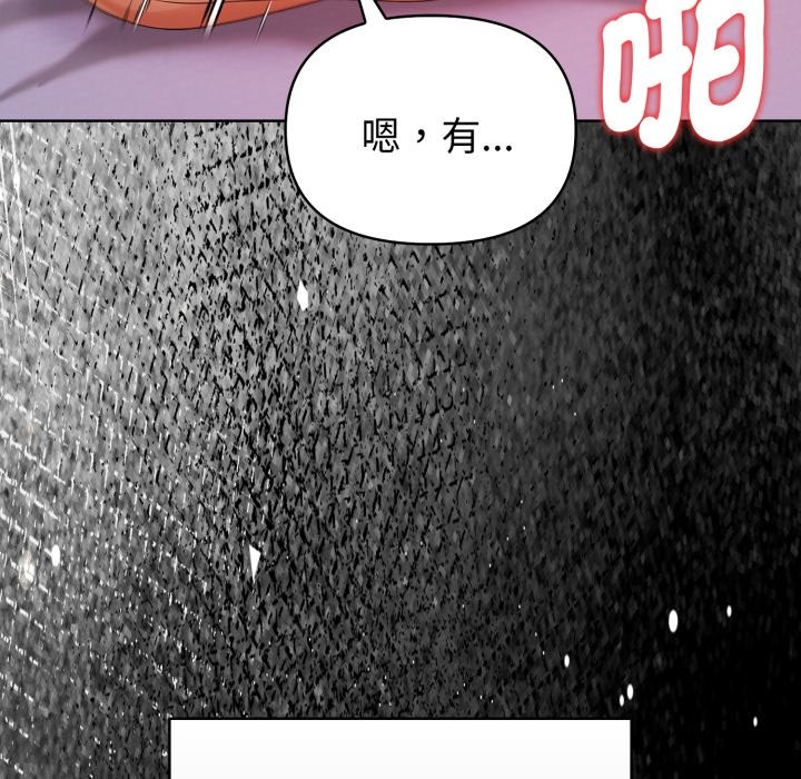 欲演越烈第26話