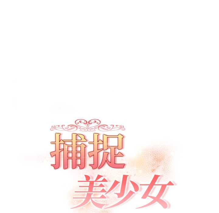 欲演越烈第27話