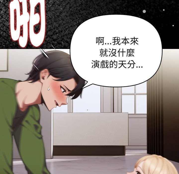 欲演越烈第27話