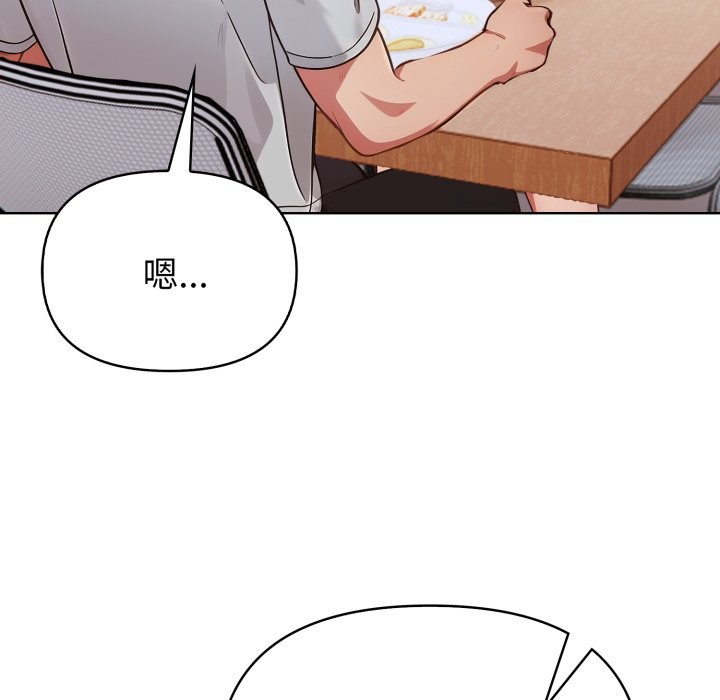 欲演越烈第27話