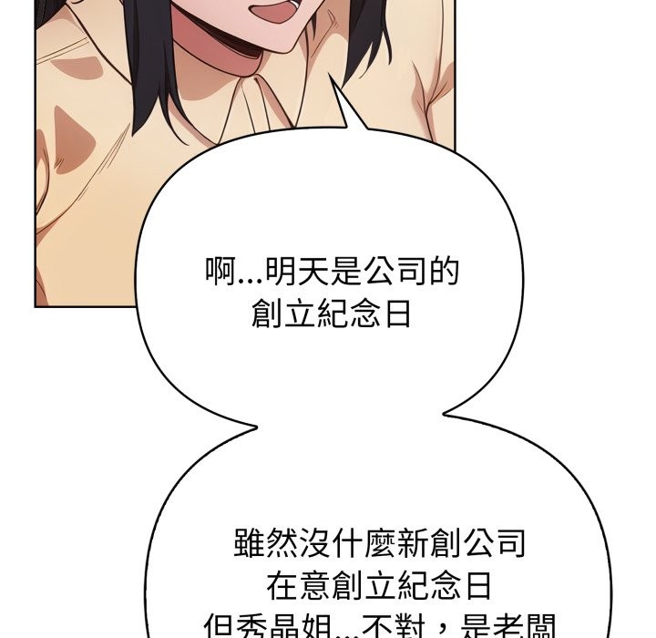 欲演越烈第27話