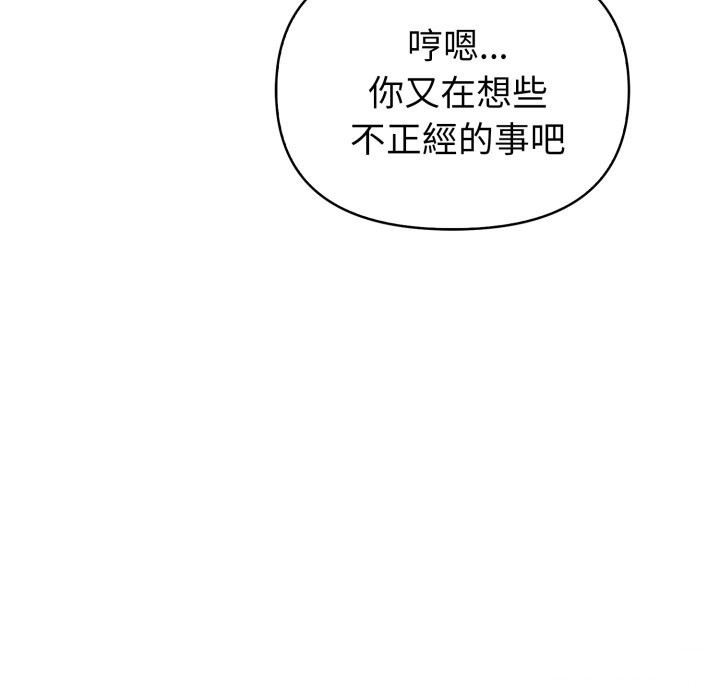 欲演越烈第27話