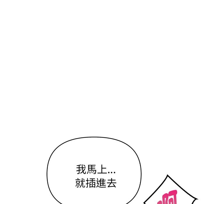 欲演越烈第27話