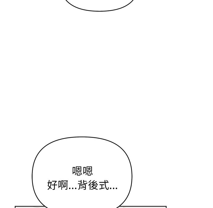 欲演越烈第28話