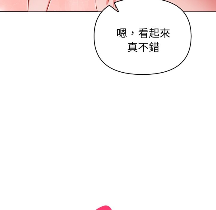 欲演越烈第28話