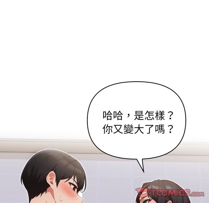 欲演越烈第28話