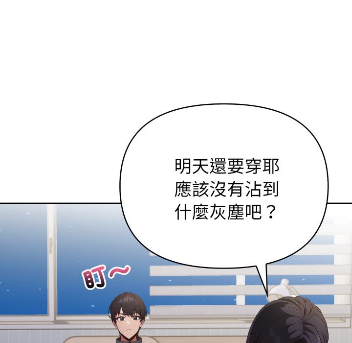 欲演越烈第28話