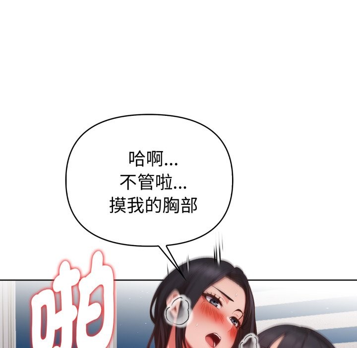 欲演越烈第29話