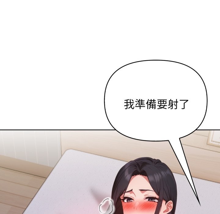 欲演越烈第29話