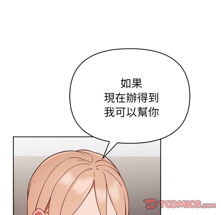 欲演越烈第29話