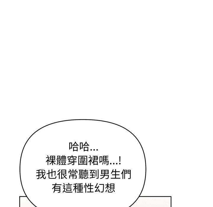 欲演越烈第29話