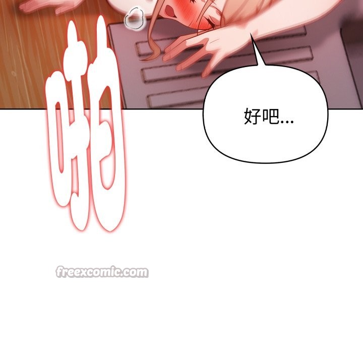 欲縯越烈第29話