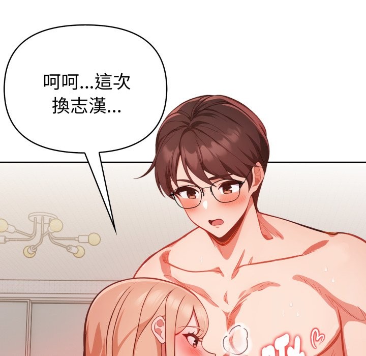 欲演越烈第30話