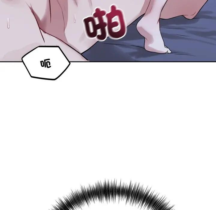 错位的星辰第30話