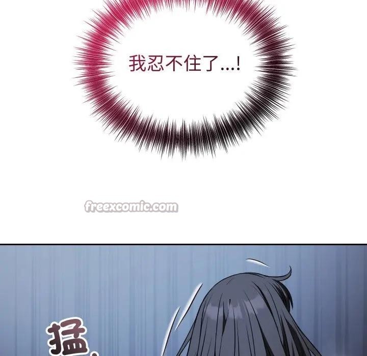 错位的星辰第30話