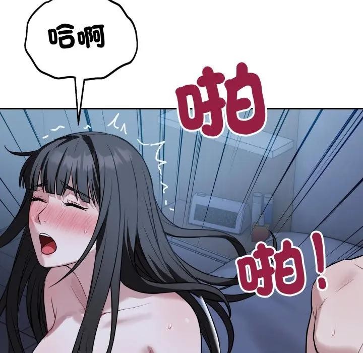 错位的星辰第30話