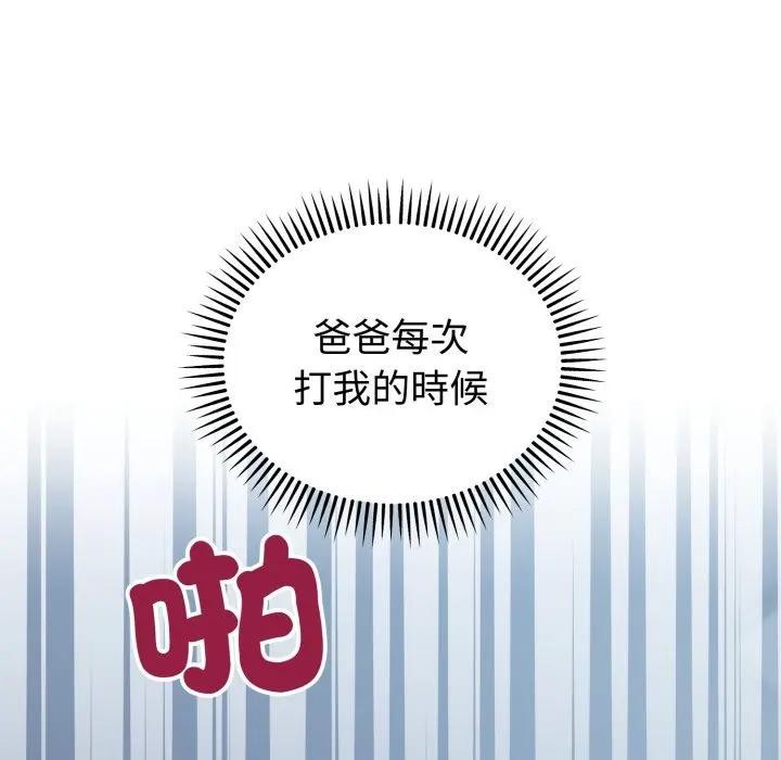 錯位的星辰第30話