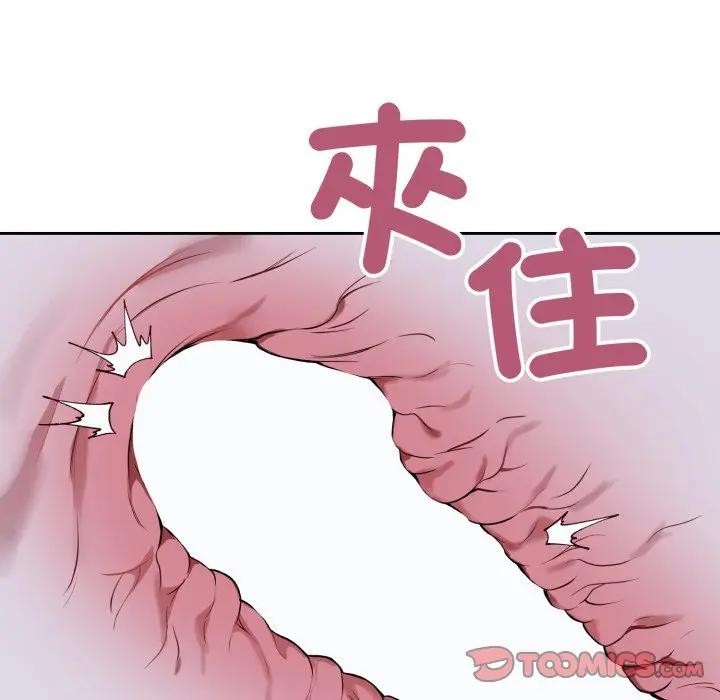 错位的星辰第30話