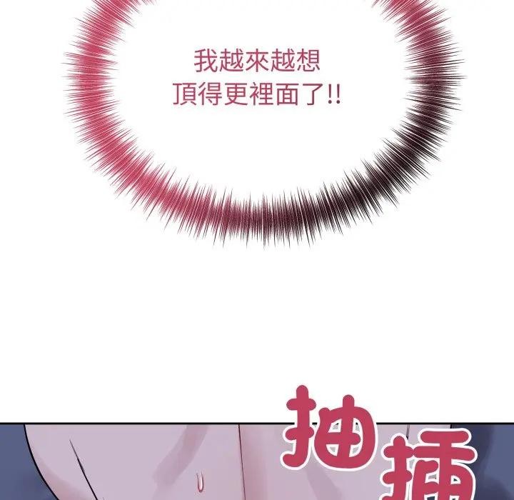 错位的星辰第30話