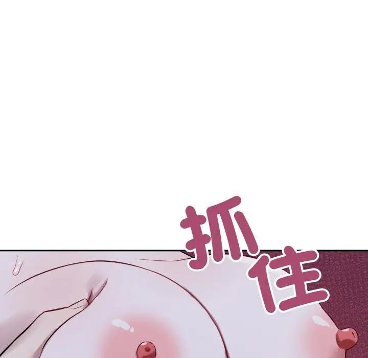 錯位的星辰第30話