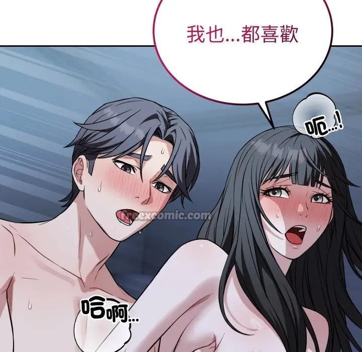 錯位的星辰第30話