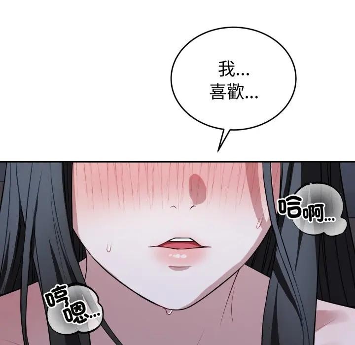 錯位的星辰第30話