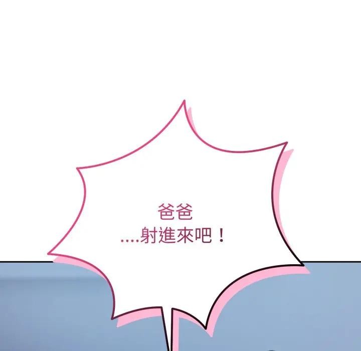 错位的星辰第30話