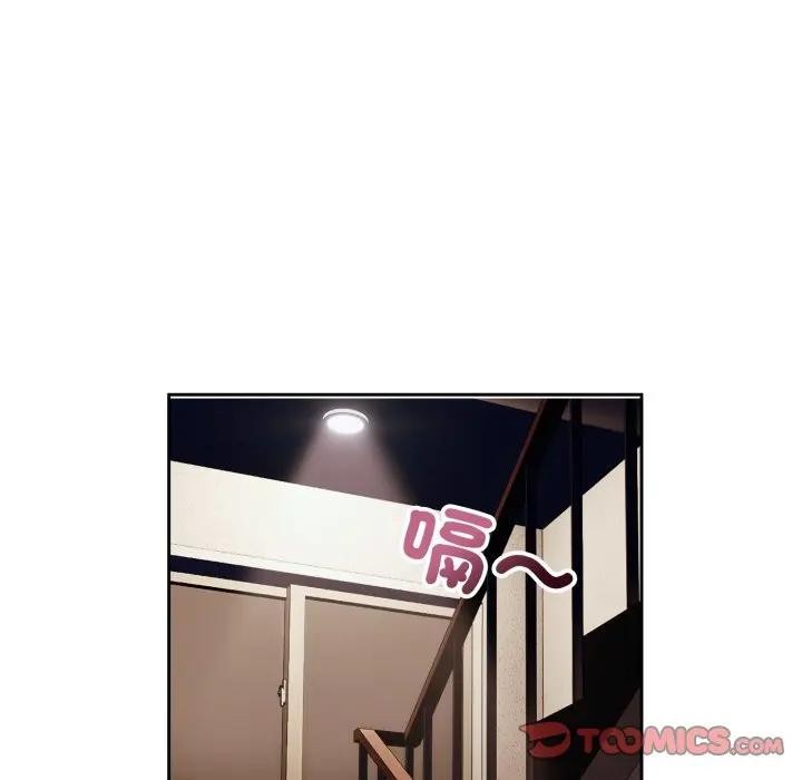 错位的星辰第30話