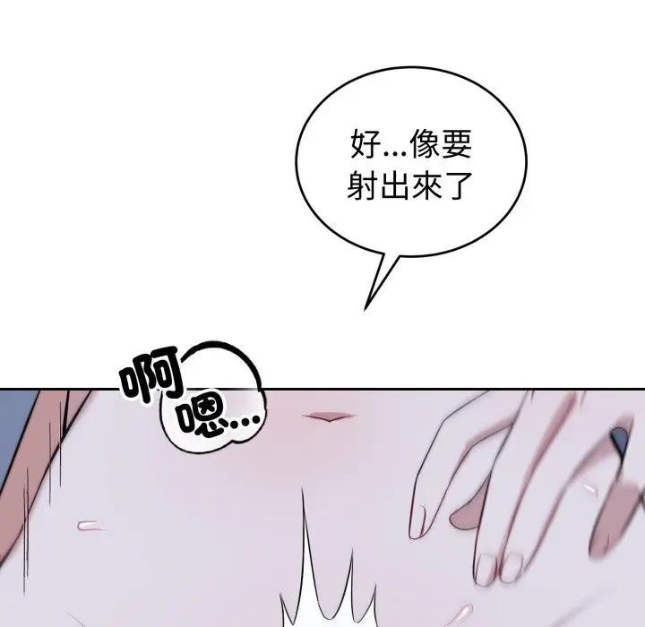 錯位的星辰第30話