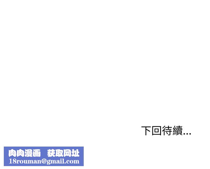 錯位的星辰第30話