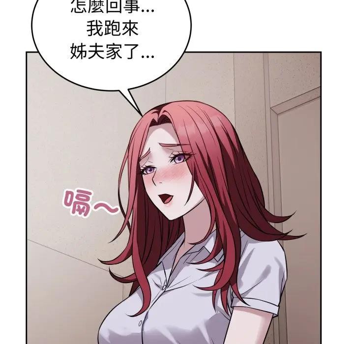 錯位的星辰第30話