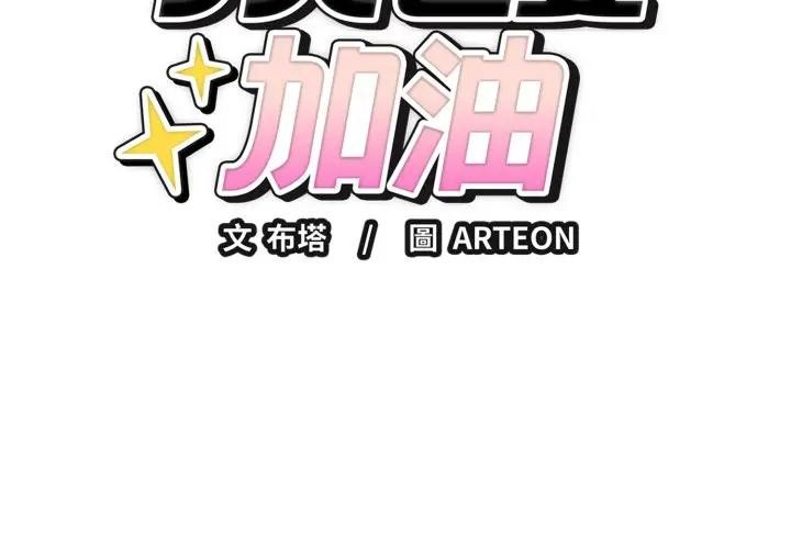 错位的星辰第31話